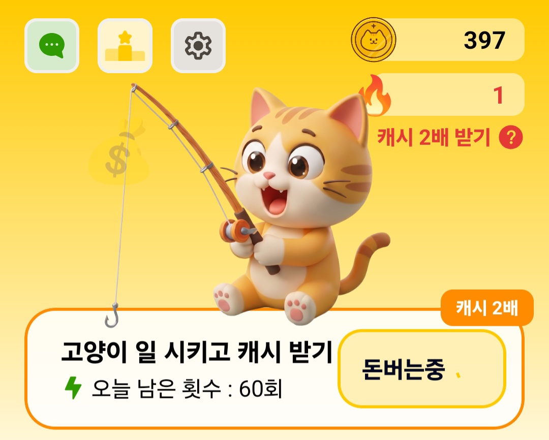 월급루팡 메인 화면